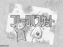 Tohru& yuki