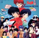 Ranma 1/2
