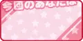 NaTsuMe aNd MiKaN!!                     