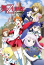 my-otome main cast