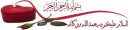 Ø¨Ø³Ù… Ø§Ù„Ù„Ù‡ Ø§Ù„Ø±Ø­Ù…Ù† Ø§Ù„Ø±Ø­ÙŠÙ…
