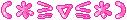 Asian Smiley [pink]