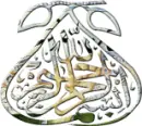 Basmalah