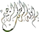 Basmalah1