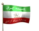 Iran flag