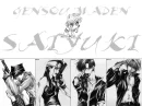 Saiyuki