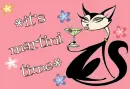 Martini Time
