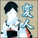 taisho aime thats 100 years old