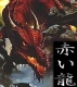 Y Ddraig Goch (The Red Dragon)