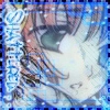 Tsubasa Reservoir Chronicle