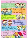 Un amigo (spanish to friend)