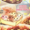 Donut Holes