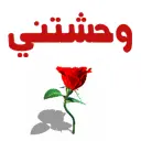 miss u