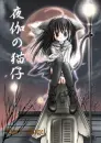 Dark Angel