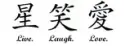 LiveLaughLove