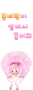 pink cute doll