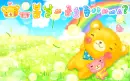 KAWAII