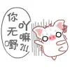Hey Hey Pig
