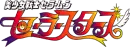 Sailor Moon Stars Logo