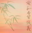 peace