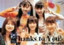 Thanks from PGSM