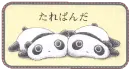 Tare Panda