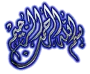 basm allah ra7man ra7em