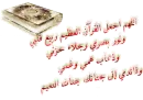 islamic words