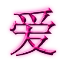 Chinese Love