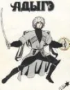 adiga