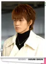 oguri shun