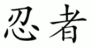 ninja