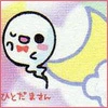 ghost