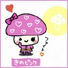 cutiepurpleshroom