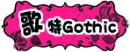 Gothic