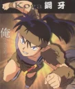 Kouga