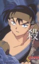 Kouga