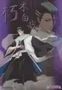 Byakuya