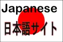 Japanese Flag
