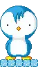 moving hair penguin