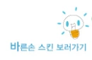 Lightbulb