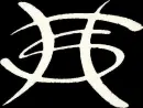 Heroes del silencio - Logo
