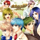 The La Corda d'Oro boys!