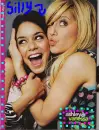 ashelly and vanessa