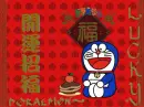 Lucky Doraemon