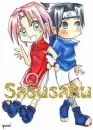 SasuSaku