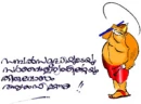 onam