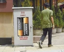 Duracell
