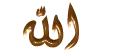 Allah,Mohamad and 12 Imams