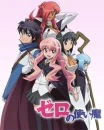 Zero no Tsukaima 